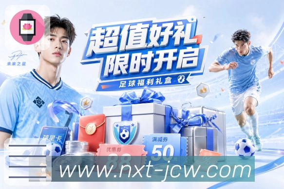 竞彩网平台展示图